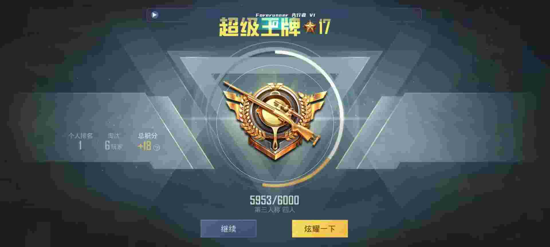 和平精英鸡腿辅助自瞄 - 超凡先锋无限钞票无限点券辅助预览图